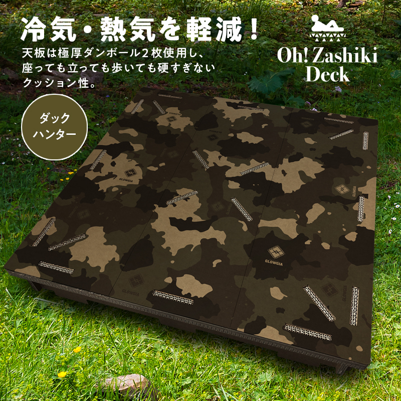 OH！座敷デッキ・ダックハンター