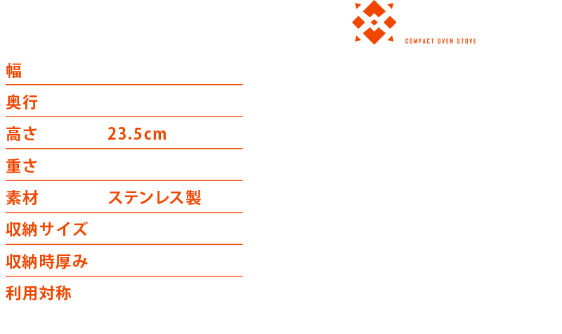 ファーネスピットソロ