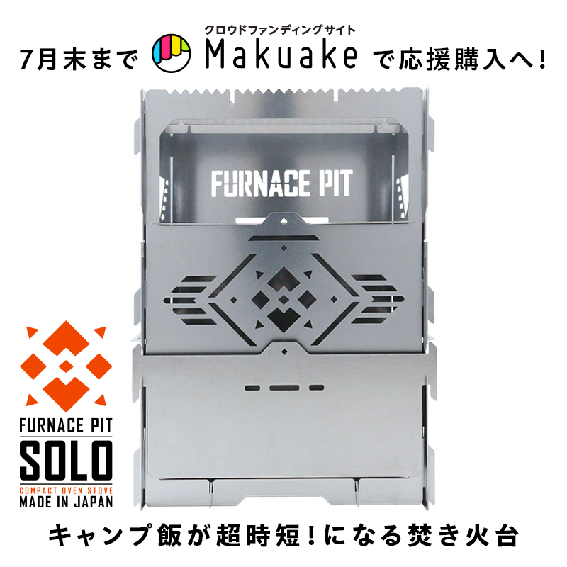 ファーネスピットソロ