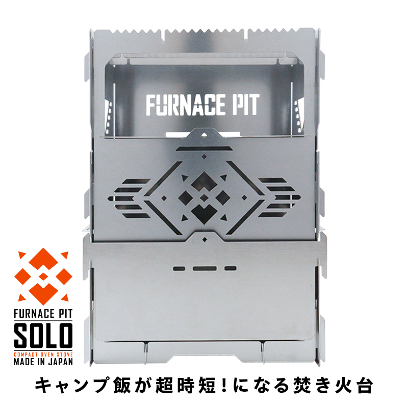 ファーネスピットソロ