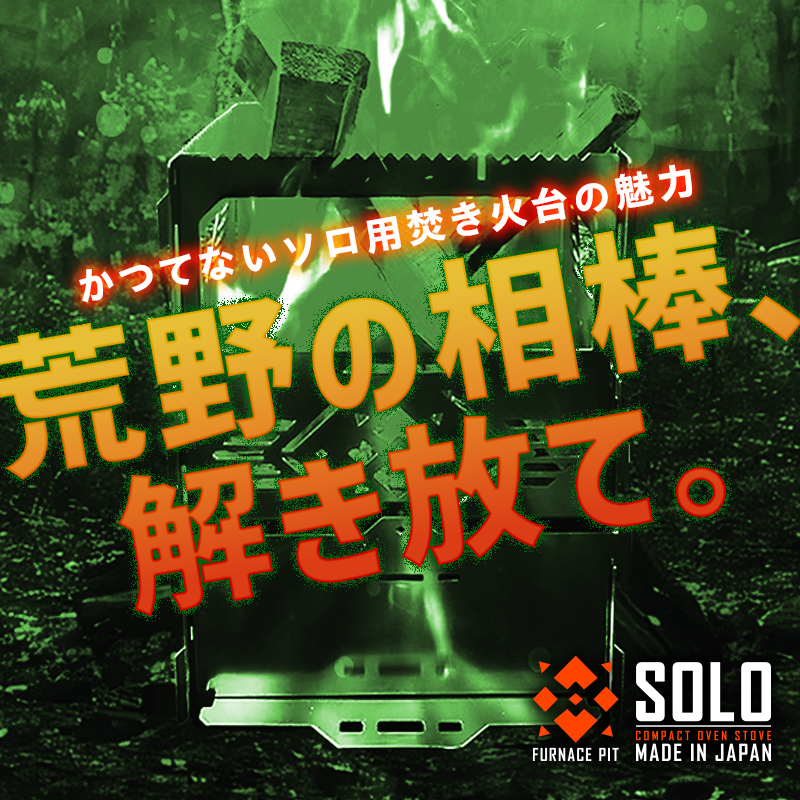 ファーネスピット特設ページ