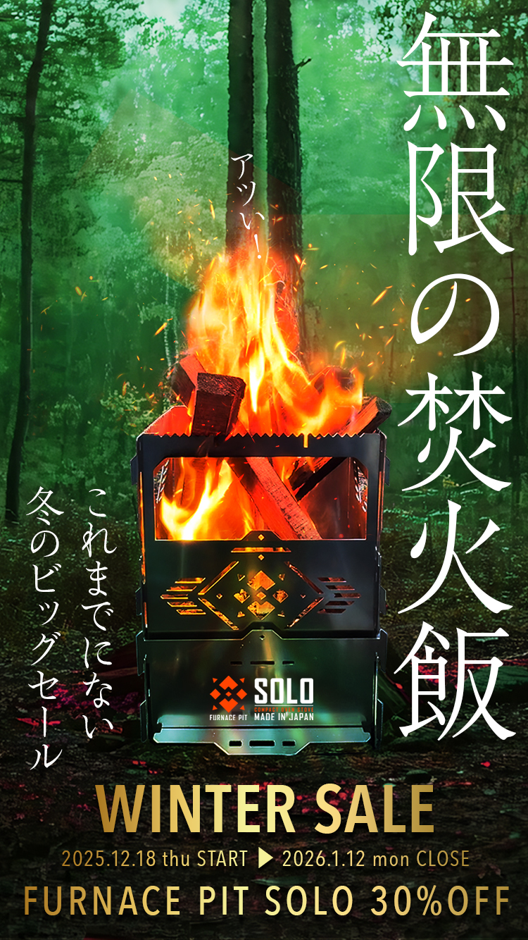 グローギアウィンターセール2026